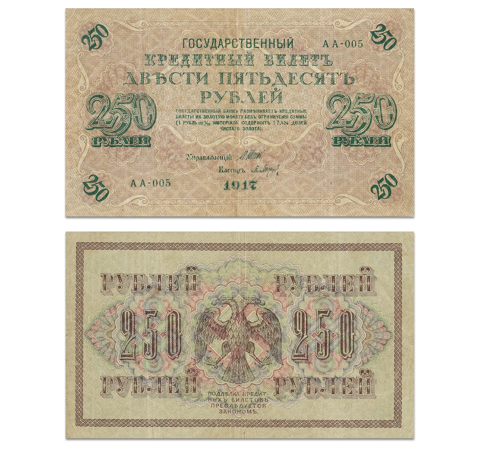 Image 711223_ALTMORE4.jpg, Product 711-223 / Price $169.95, Russian 5-Kopek Coin Catherine the Great (1763–1796) plus Four Banknotes (1909–1917) from The Coin Show with Steven Bromberg on TSC.ca's Coins department