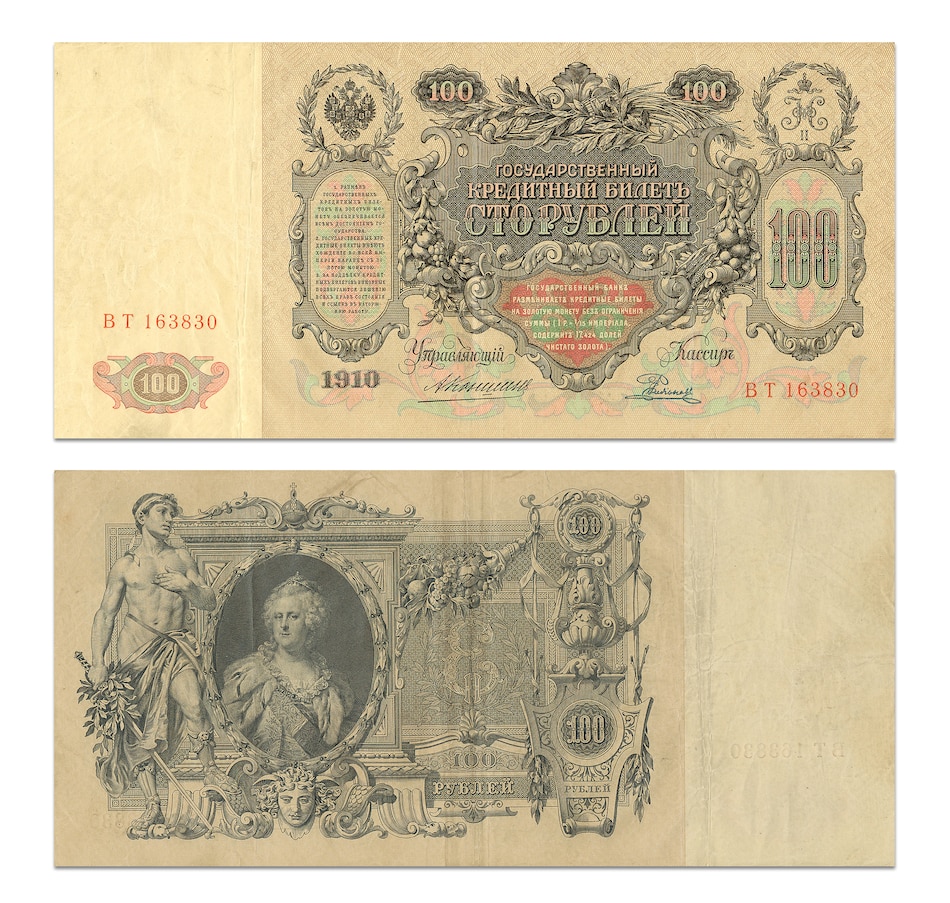 Image 711223_ALTMORE5.jpg, Product 711-223 / Price $169.95, Russian 5-Kopek Coin Catherine the Great (1763–1796) plus Four Banknotes (1909–1917) from The Coin Show with Steven Bromberg on TSC.ca's Coins department