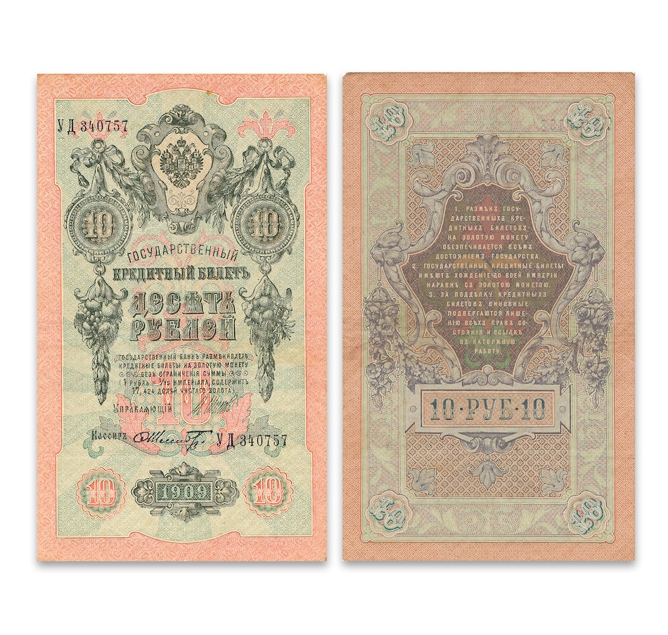 Image 711223_ALTMORE6.jpg, Product 711-223 / Price $169.95, Russian 5-Kopek Coin Catherine the Great (1763–1796) plus Four Banknotes (1909–1917) from The Coin Show with Steven Bromberg on TSC.ca's Coins department