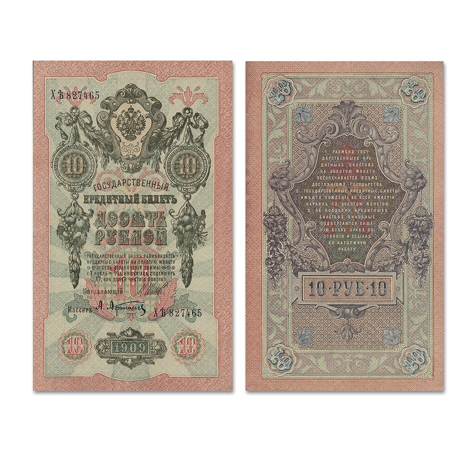 Image 711432_ALTMORE6.jpg, Product 711-432 / Price $269.95, Tsars and Empress of Russia Coins and Notes, 1547–1912 from Canadian Coin & Currency on TSC.ca's Coins department