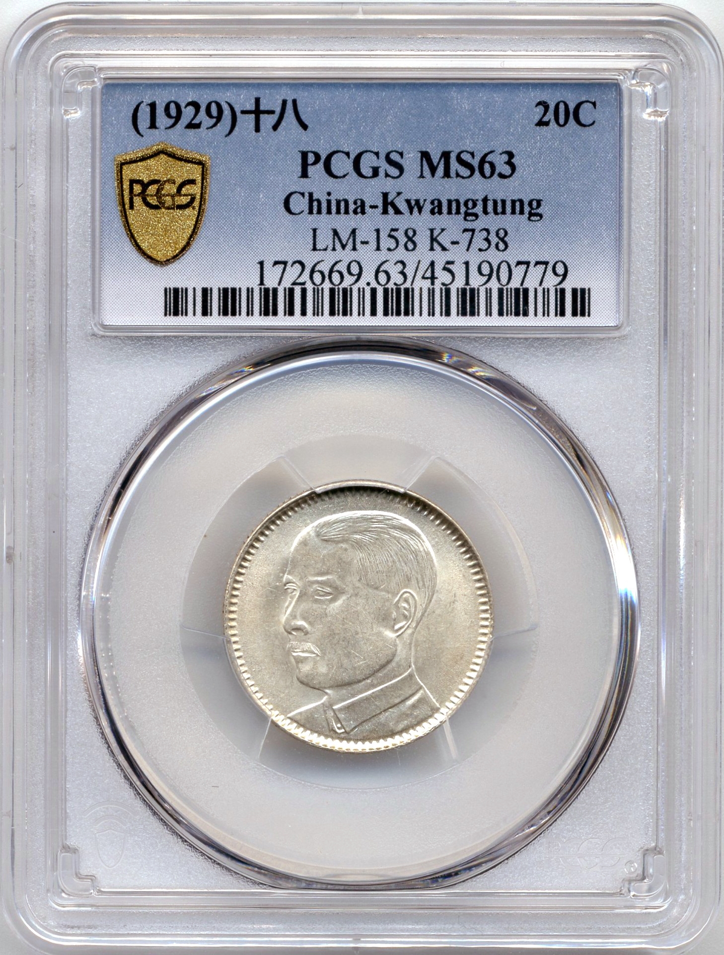 1929 China Kwangtung 20-Cent Silver Coin, Choice Uncirculated