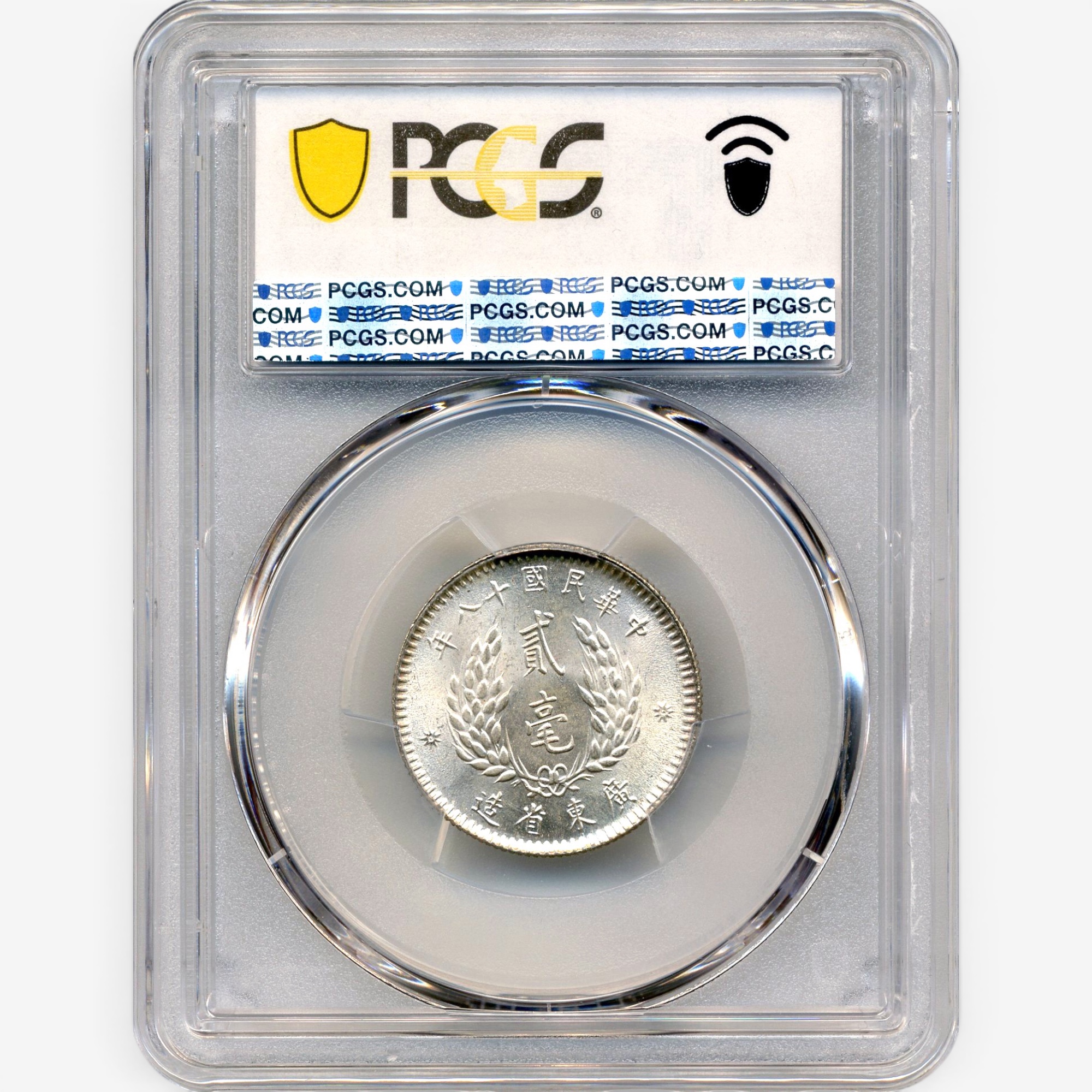 1929 China Kwangtung 20-Cent Silver Coin, Choice Uncirculated