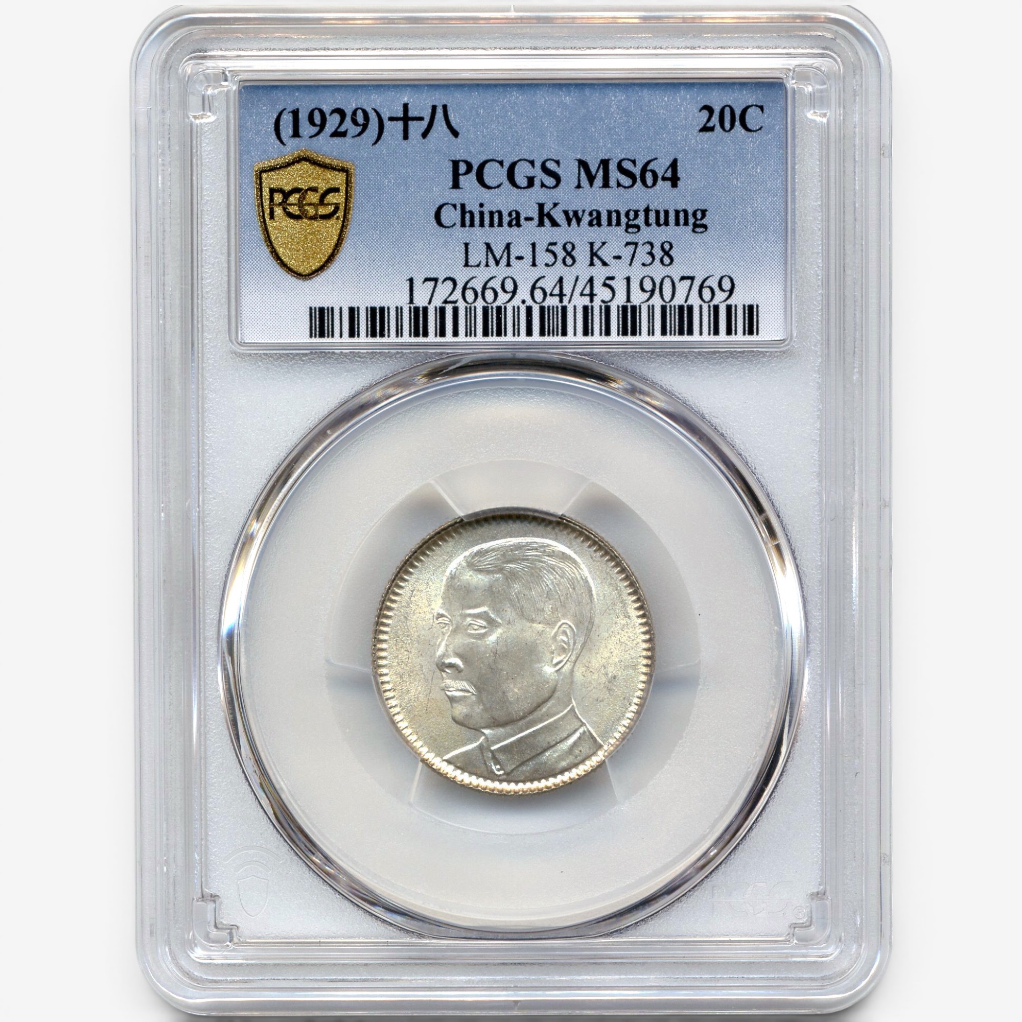 1929 China Kwangtung 20-Cent Silver Coin, Choice Uncirculated